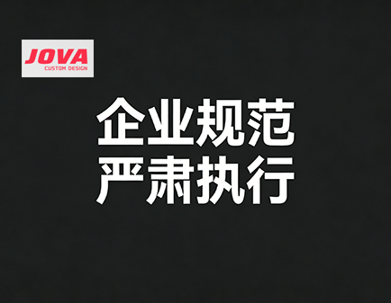 关于开除业务员吴秋玉同志的通报