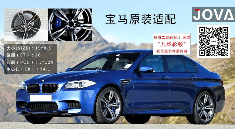 宝马锻造原装轮毂 宝马锻造原装轮毂